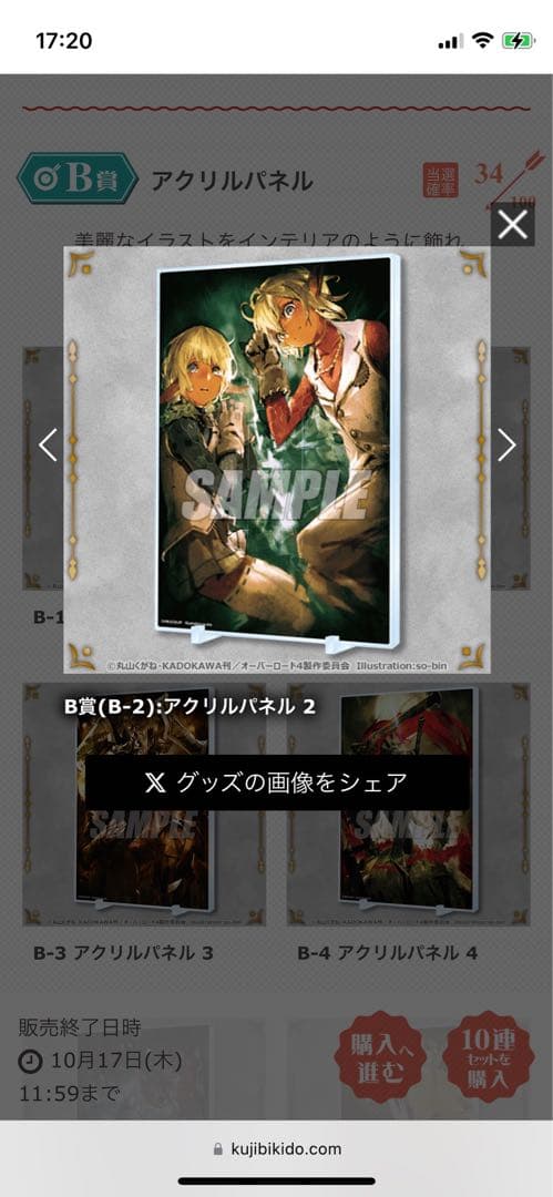 オーバーロード復刻版くじ引き堂A賞以下コンプリートセットおまけtopps MLB