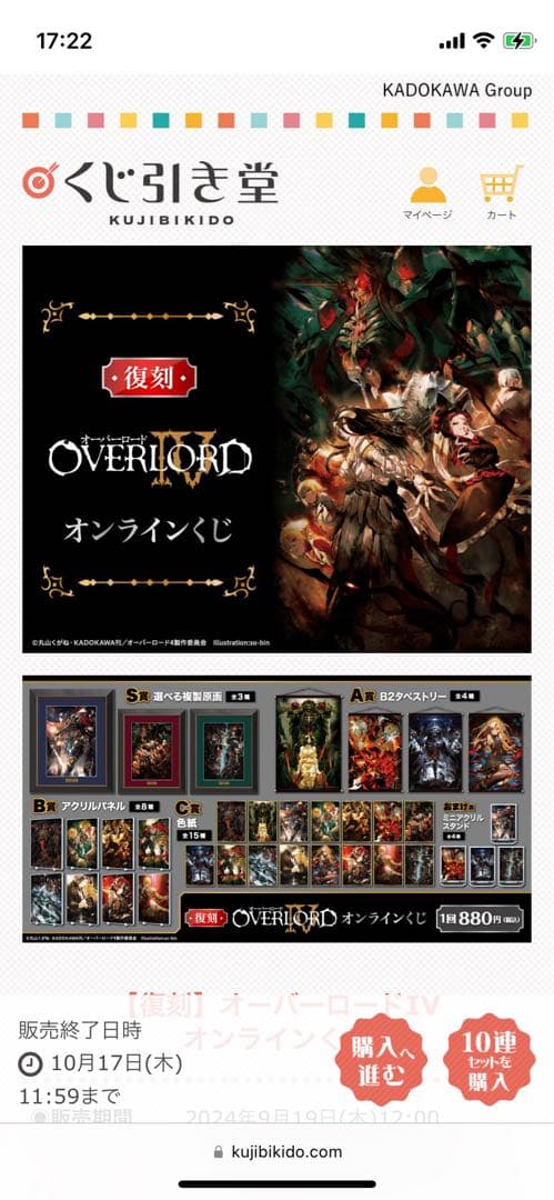 オーバーロード復刻版くじ引き堂A賞以下コンプリートセットおまけtopps MLB