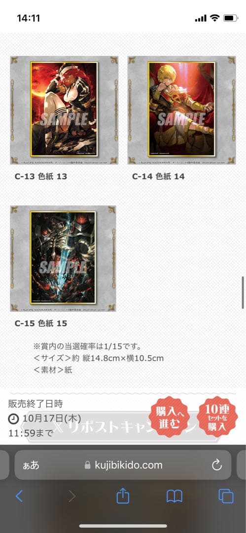 オーバーロード復刻版くじ引き堂A賞以下コンプリートセットおまけtopps MLB