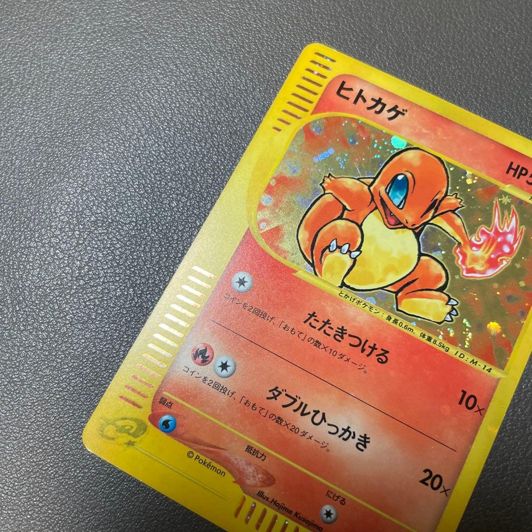 ヒトカゲ マクドナルドオリジナル ミニマム★パック 004/018 ポケカ