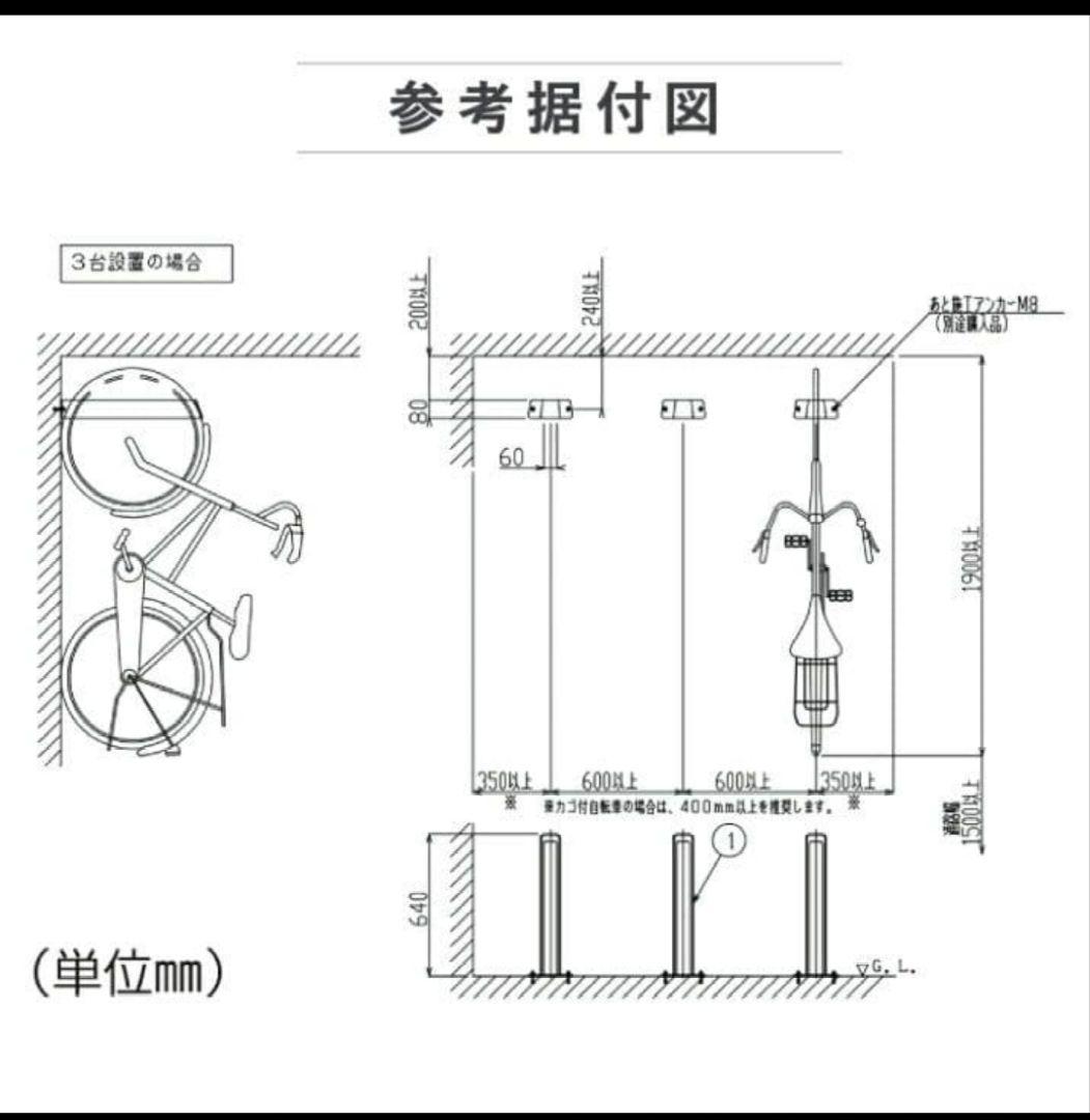 Ponta 四国化成 ステンレス製 サイクルラック S6型 3本
