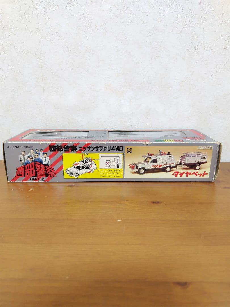 西部警察日産サファリ　ダイヤペット