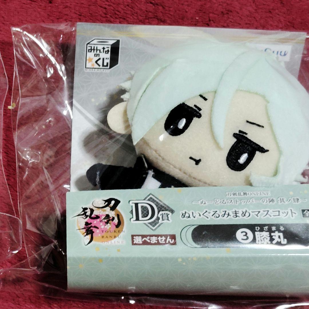 B賞肥前忠広　フィギュア　　D賞膝丸