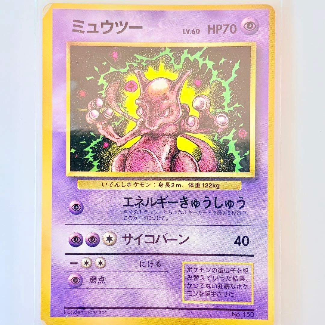 【バラ売り不可】旧裏ポケモンカードゲームプロモカード