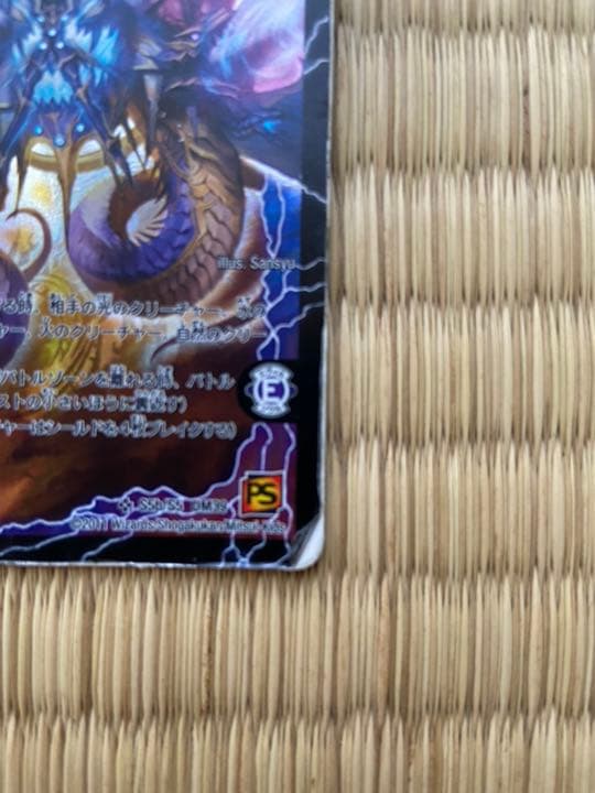 デュエルマスターズ 時空の支配者ディアボロス Z