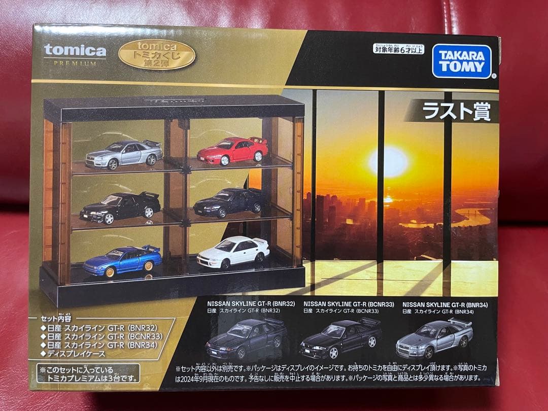 トミカくじ 第2弾 ラストワン賞&R賞&トミカタウン賞&P賞その他