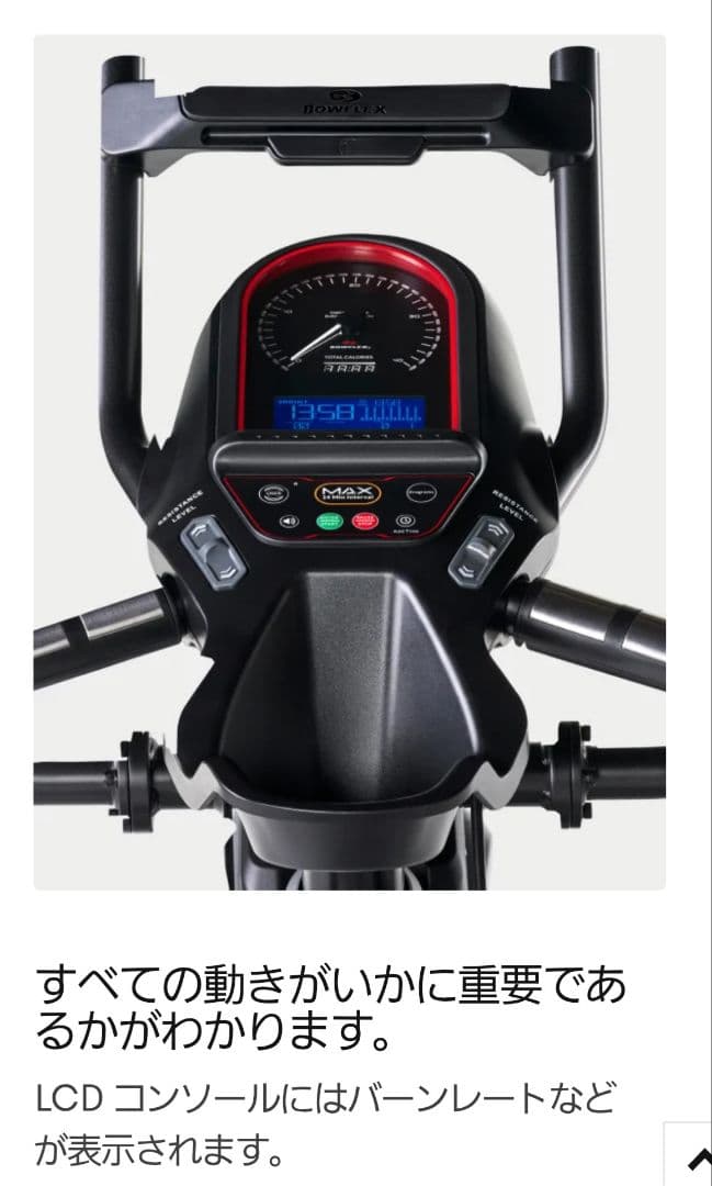 定価24.2万 Bowflex Max Trainer M6 HIIT