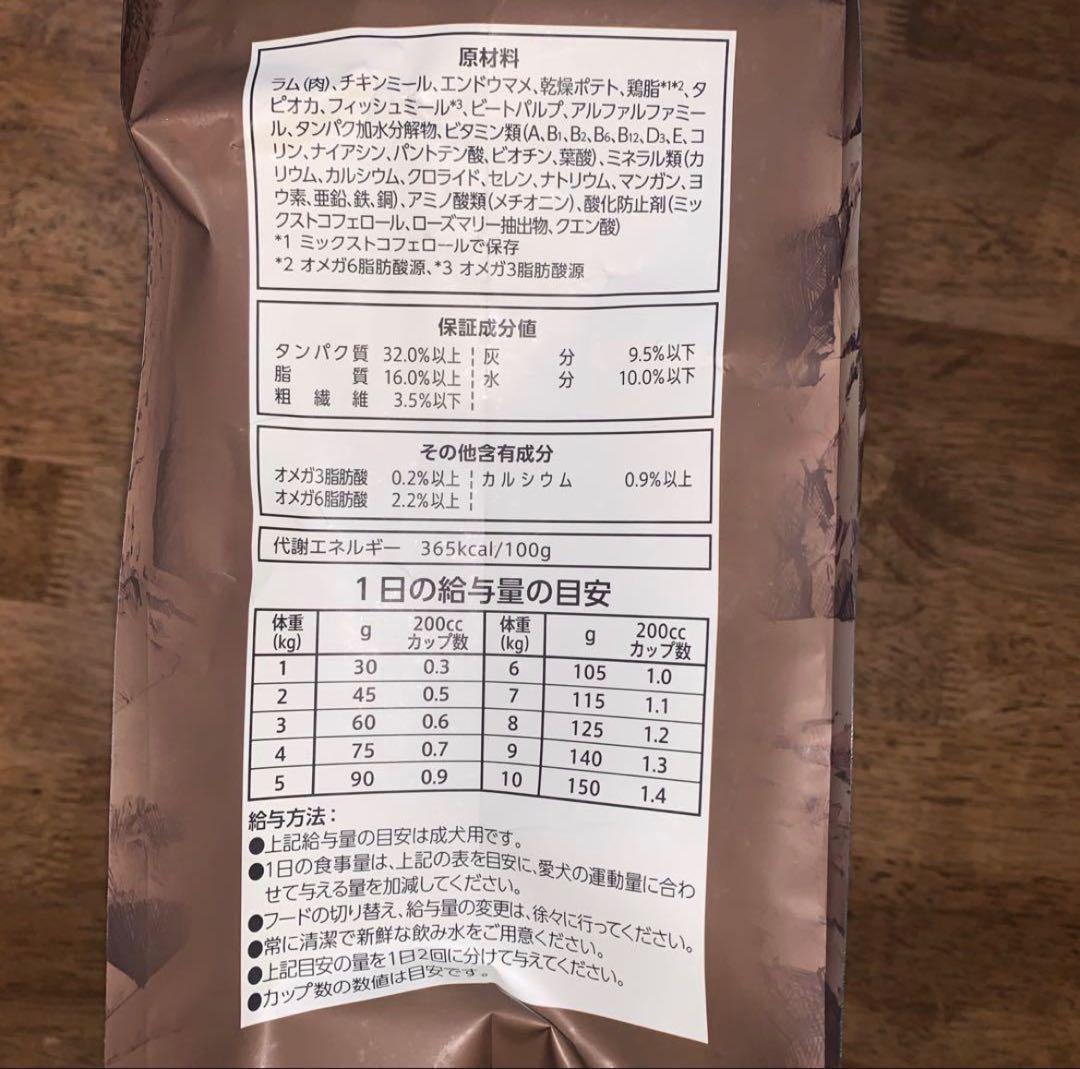 Nutro Wild Recipe ラム 4kg ドライフード　2袋セット