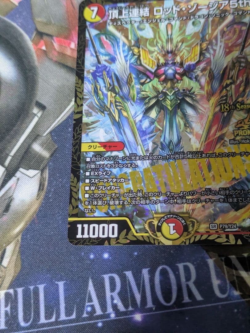 【匿名配送】頂上連結 ロッド・ゾージア5th csプロモ 1枚