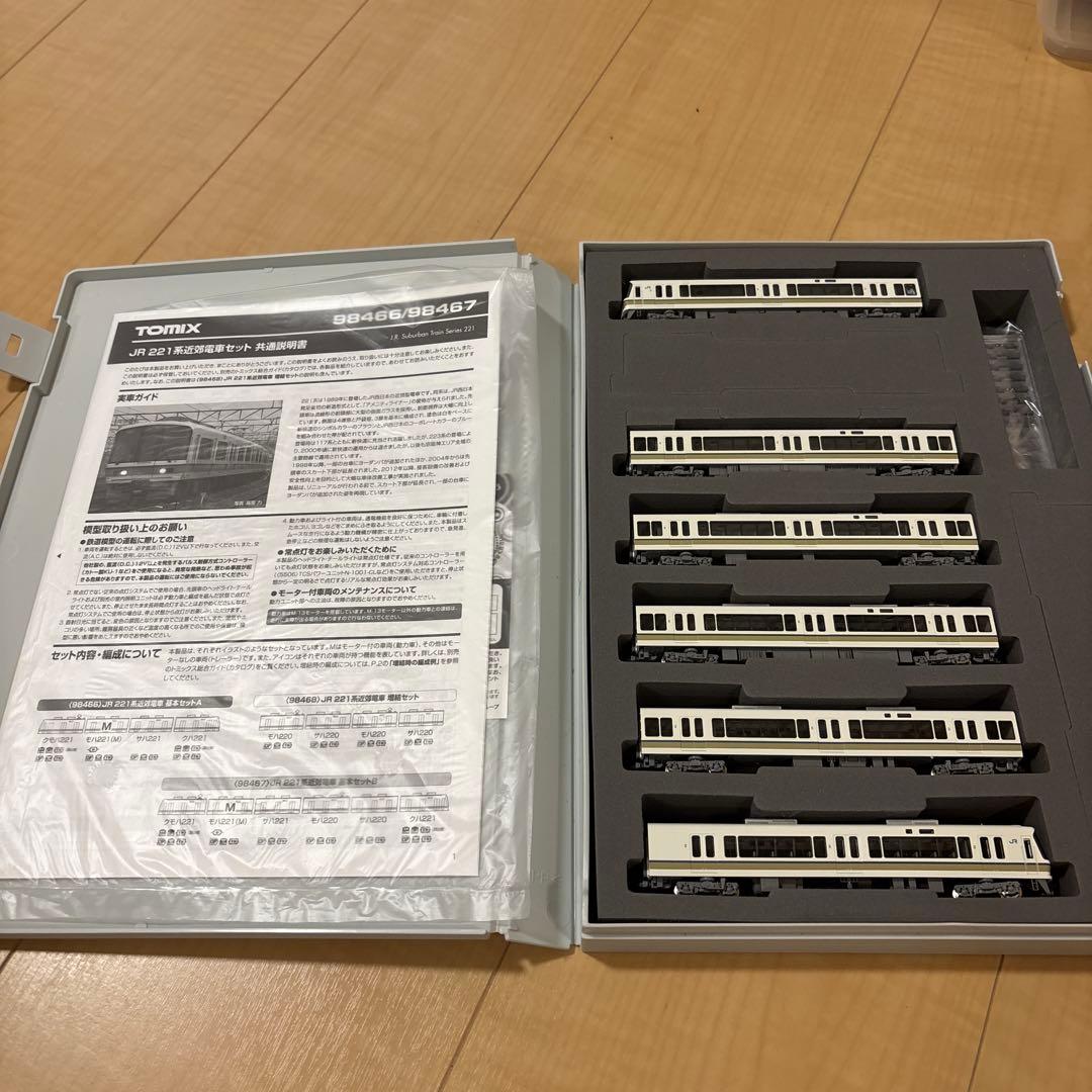 【最終値下げ】TOMIX JR221系 6両基本セットB