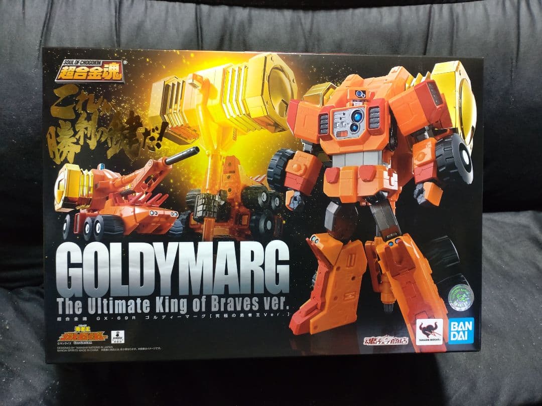超合金魂ガオガイガー、オプションパーツセット、ゴルディマーグ