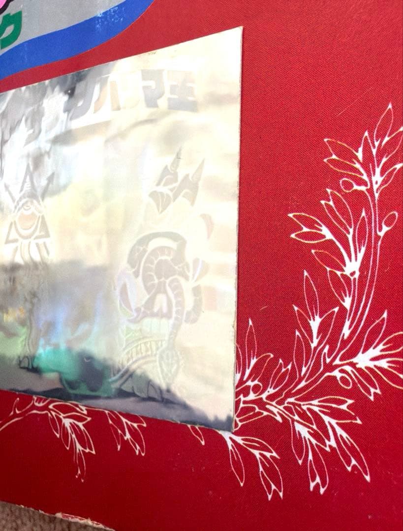 カバヤ【ハリマ王の伝説】サターンハリマ王！(ホログラム)