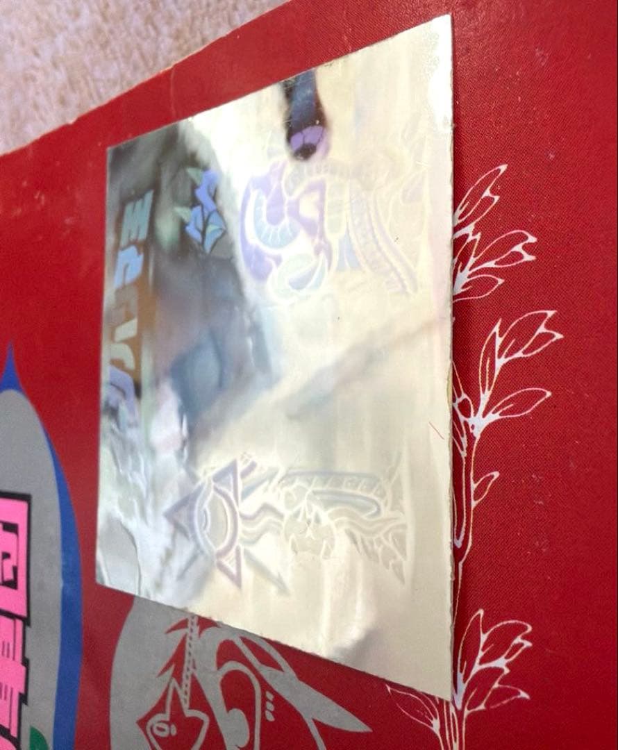 カバヤ【ハリマ王の伝説】サターンハリマ王！(ホログラム)