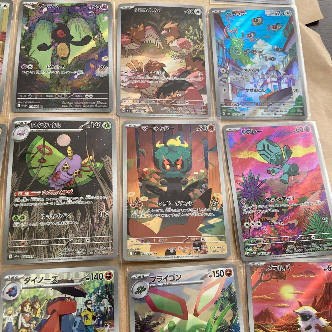 AR まとめ売り　25枚