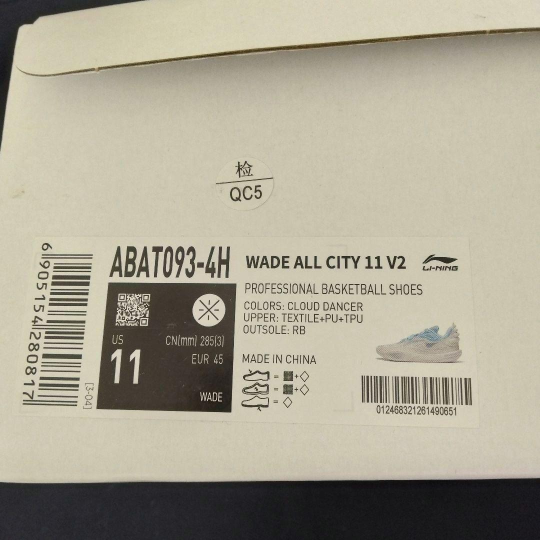 【美品】リーニン ウェイド オールシティ 28.5 バッシュ WADE