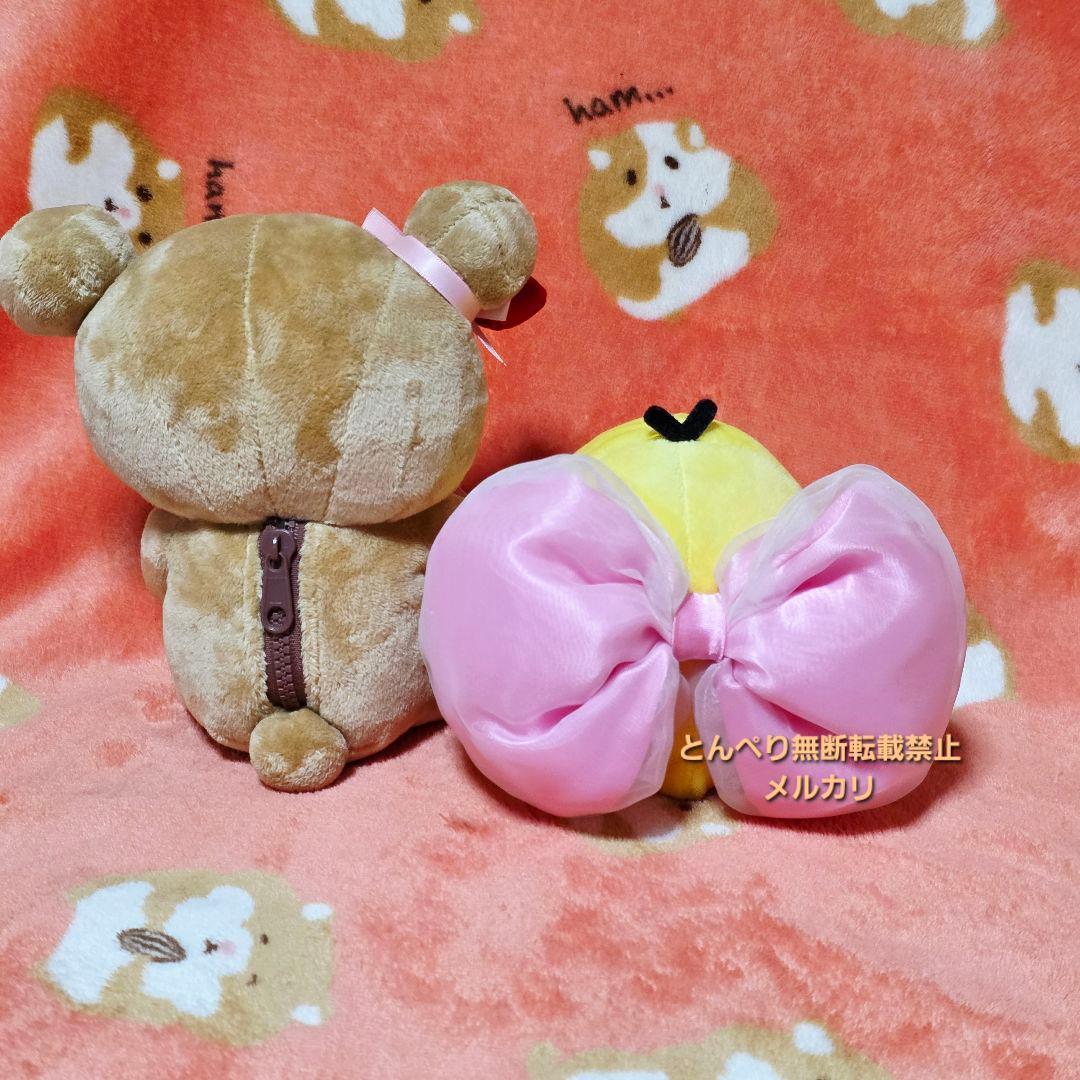 リラックマ　バレンタイン限定あつめてぬいぐるみ　３個セット