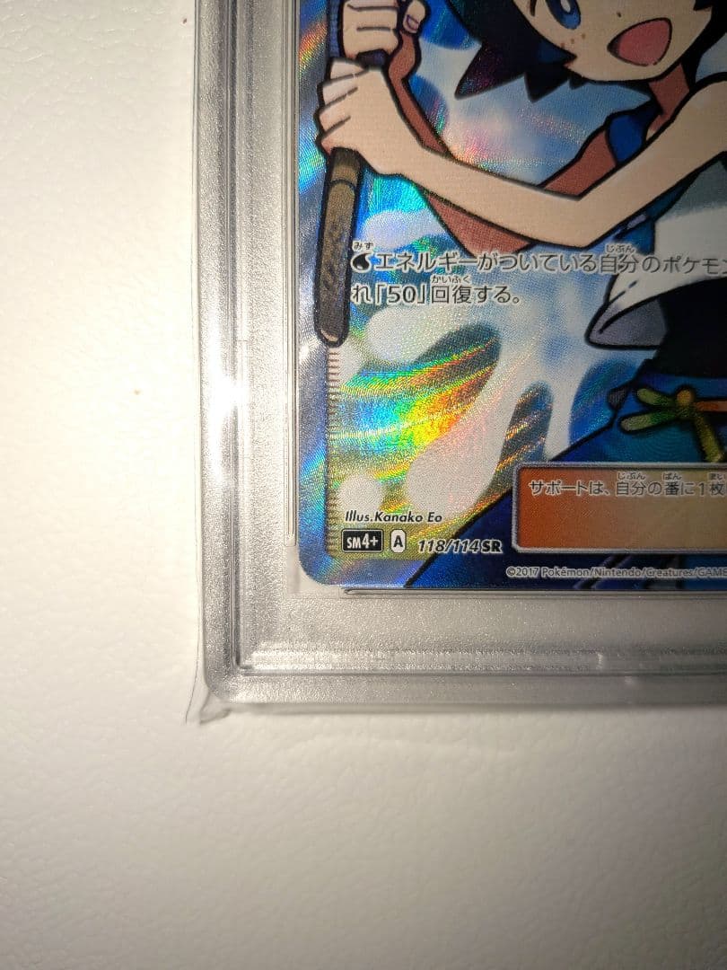 ポケモンカード スイレン SR PSA10