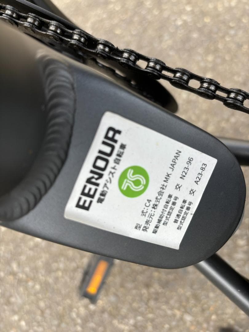 送料無料！EENOUR C4　折り畳み電動アシスト自転車　沖縄その他離島は有料