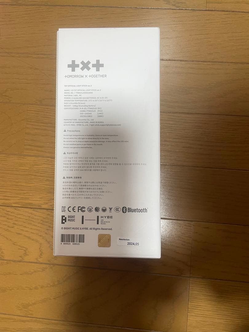 TXT ペンライト Official Lightstick Ver.2