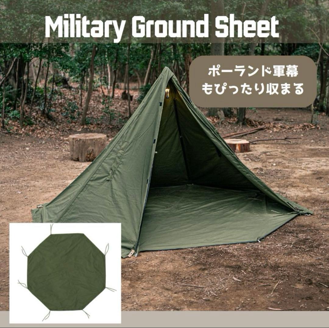 軍幕テントキャンプ　未使用　Military Ground Sheet 八角形