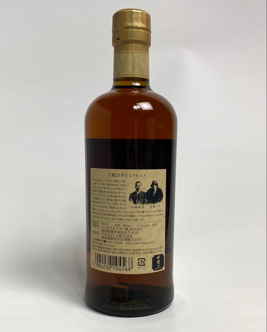 ニッカウヰスキー 竹鶴21年 ピュアモルト700ml