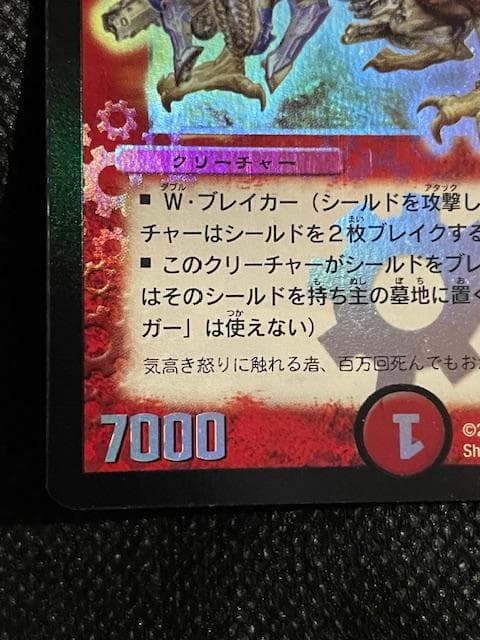 2003 初期版　ボルメテウス・ホワイト・ドラゴン　S8/S10