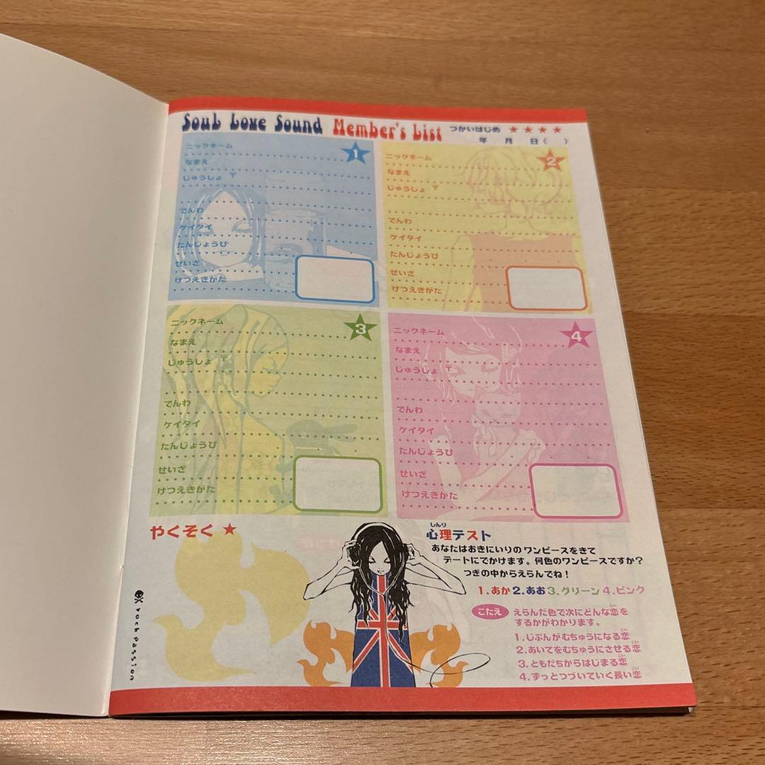 SOUL LOVE SOUND 交換ノート 平成レトロ カミオジャパン