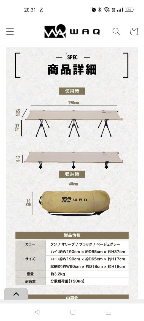 WAQ 2way フォールディング コット blackと2個セット¥20000
