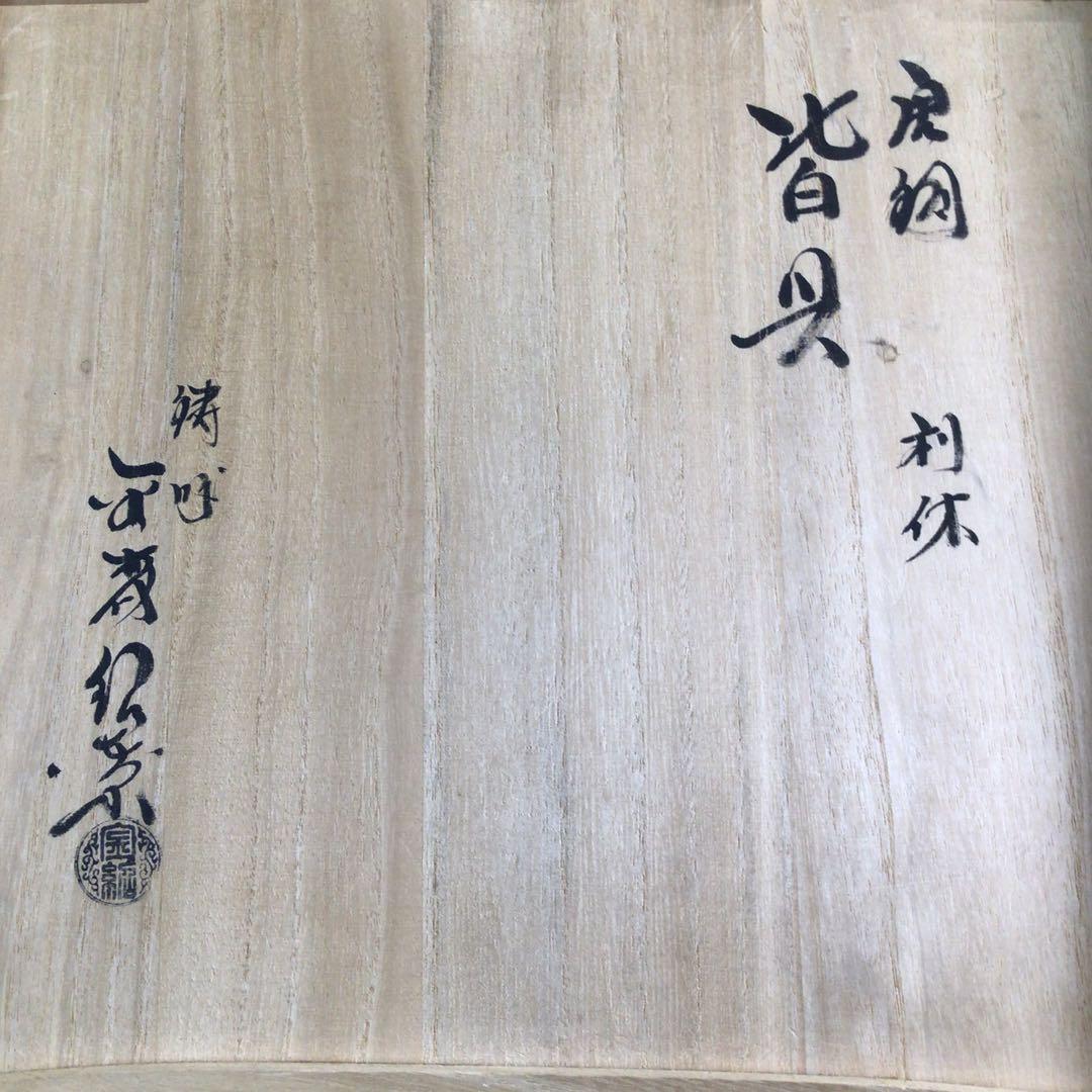 Ｐ５１　皆具　『金森紹栄造』『唐銅皆具』『水指　建水　蓋置　杓立』　共箱　茶道具
