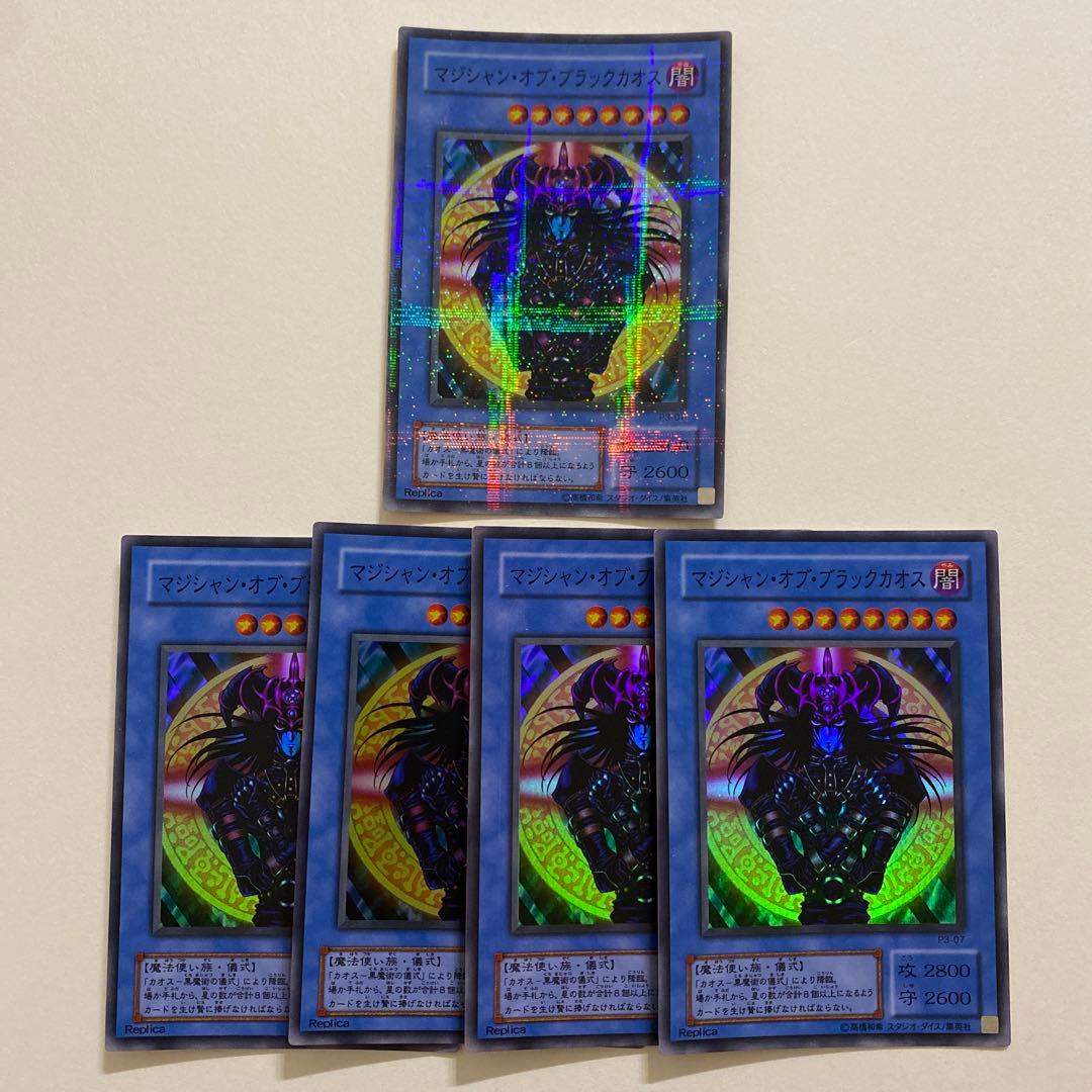 遊戯王　マジシャン・オブ・ブラックカオス P3-07 パラレル スーパーレア