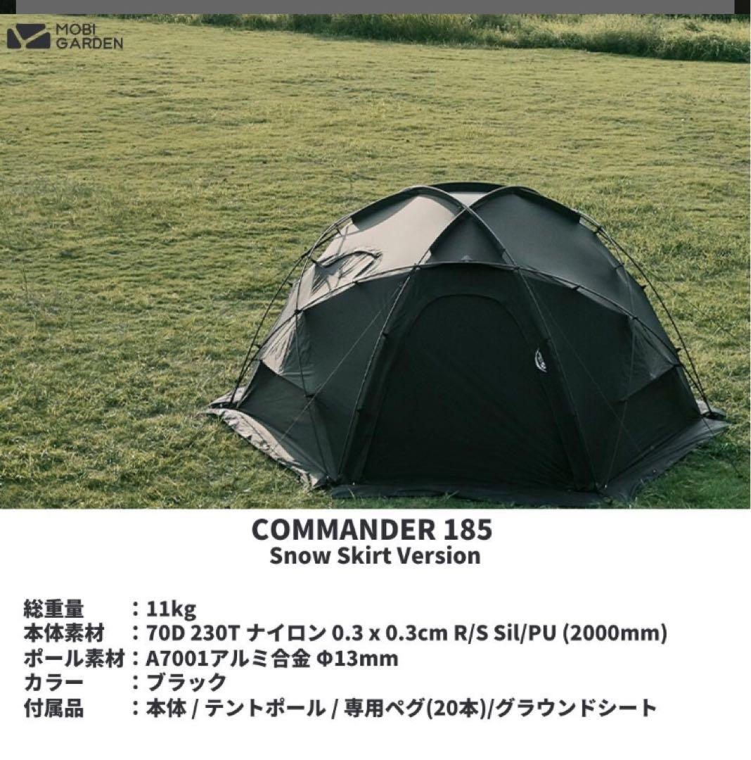 MOBI GARDEN COMMANDER 185 (スノースカート付き)黒