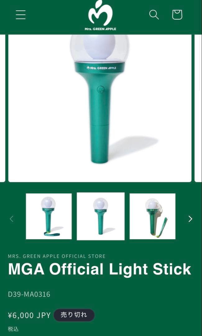 Mrs. GREEN APPLE ライトスティック りんご棒　ペンライト