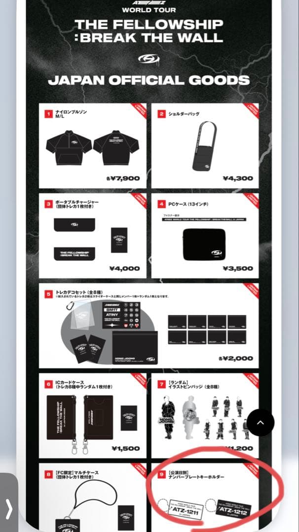 【ALL公式】ATEEZ うちわ/バッジ/公式トレカ/ペンラetc グッズセット
