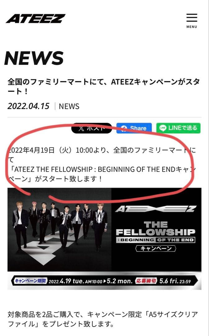 【ALL公式】ATEEZ うちわ/バッジ/公式トレカ/ペンラetc グッズセット