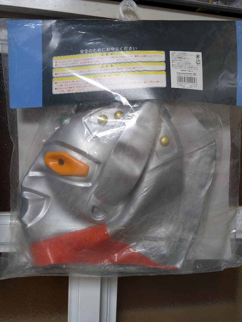 ウルトラマンタロウ　その気マスク　ラバーマスク