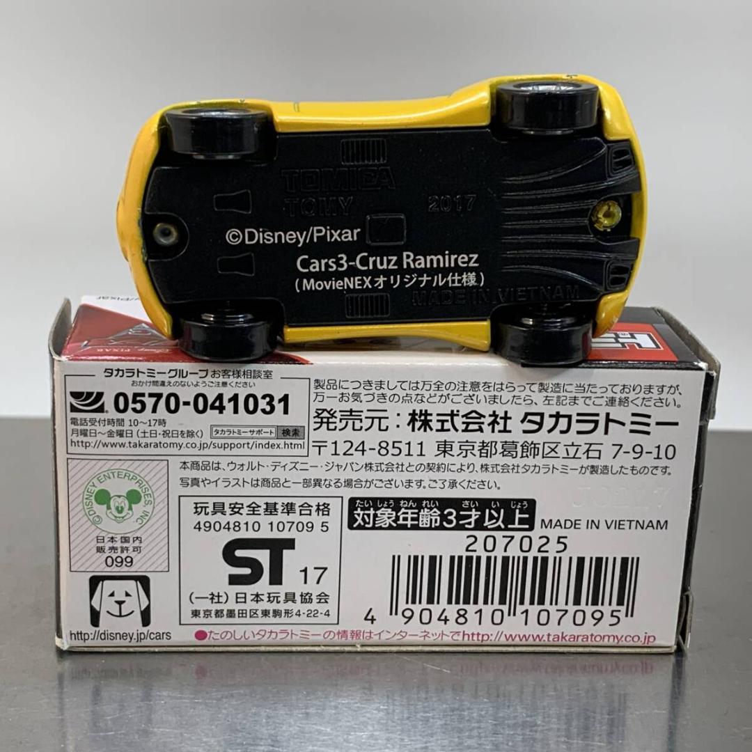 トミカ カーズ非売品 クルーズ・ラミレス MovieNEX (TC151