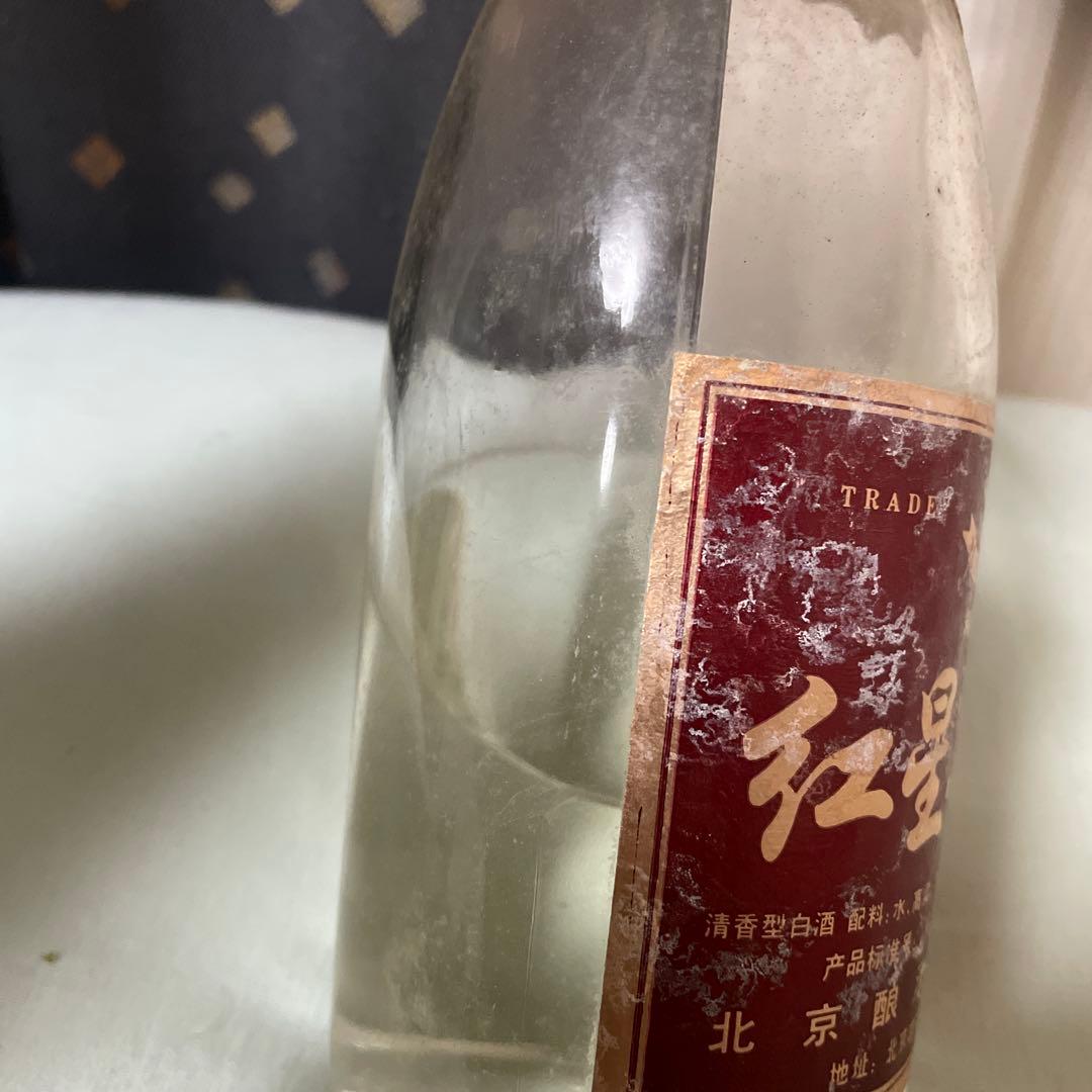 紅星 白酒 家酒 セット