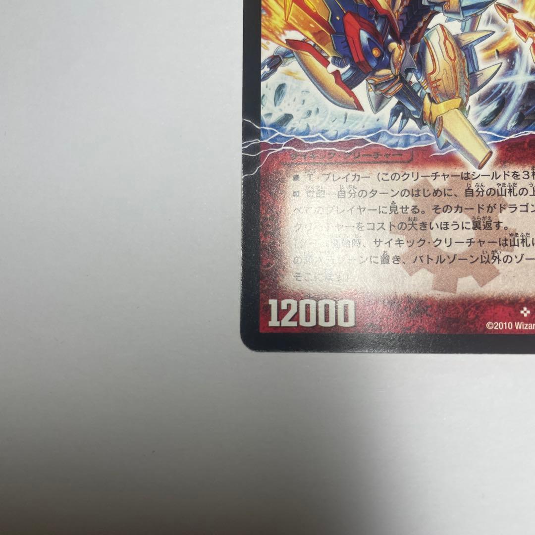 ワンオーナー　奇跡の覚醒者ファイナルストームXX NEX 1117