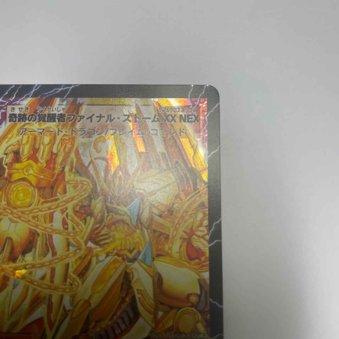 ワンオーナー　奇跡の覚醒者ファイナルストームXX NEX 1117