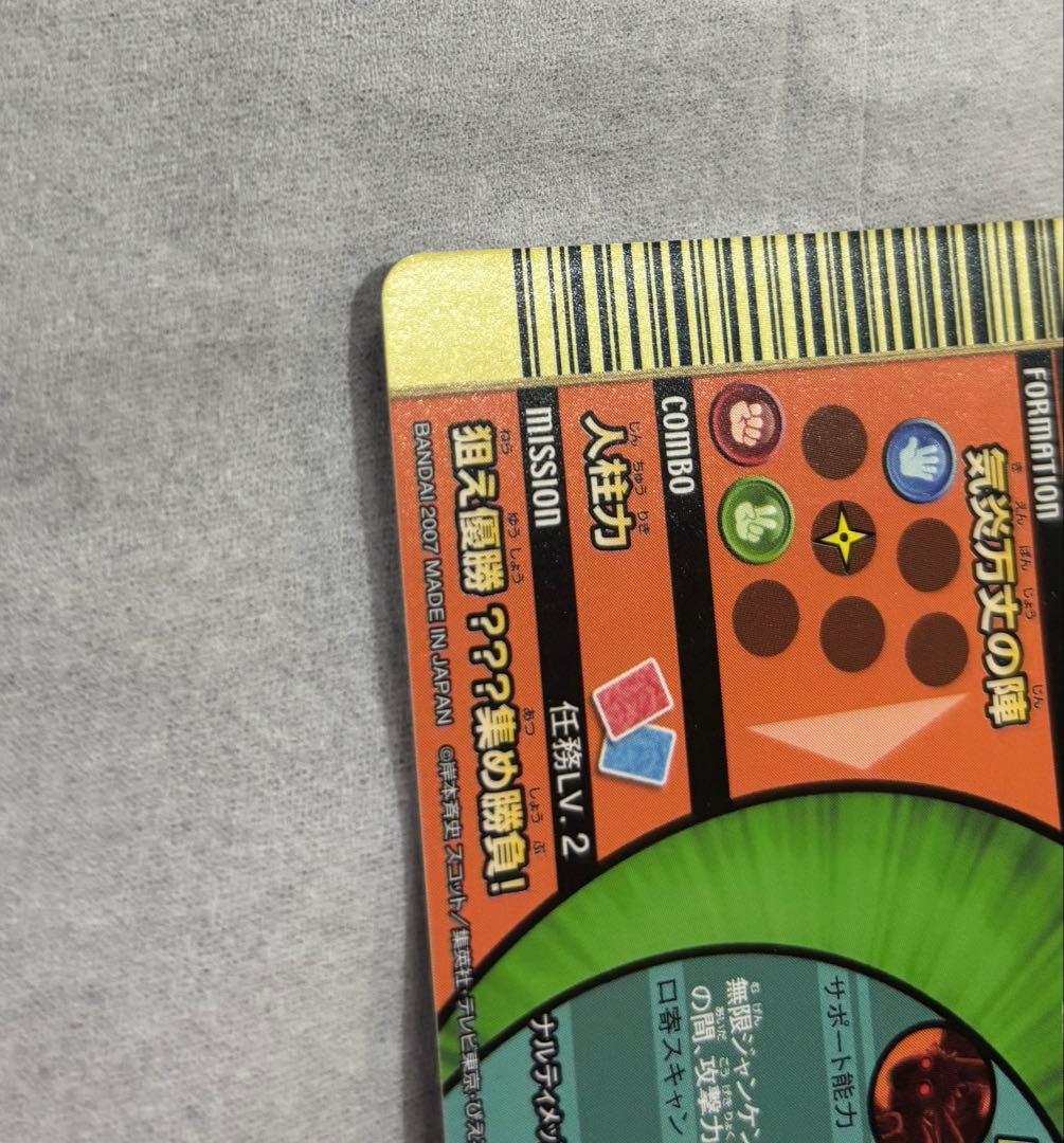 ナルティメットフォーメーション うずまきナルト NARUTO NF-002 ホロ