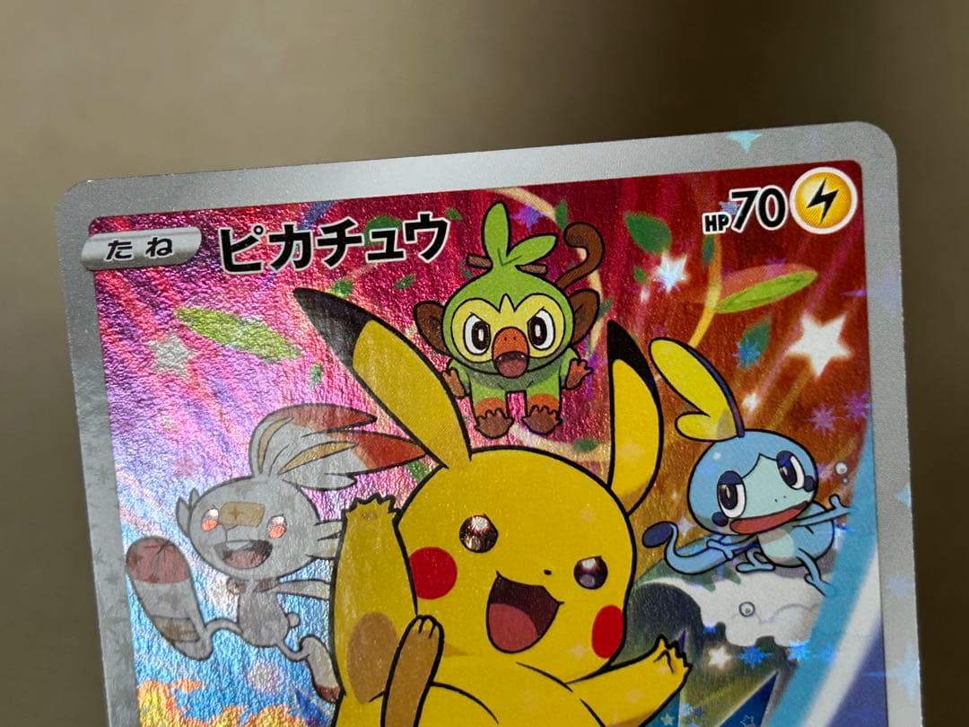 ポケモンカード　ピカチュウ　001/S-P