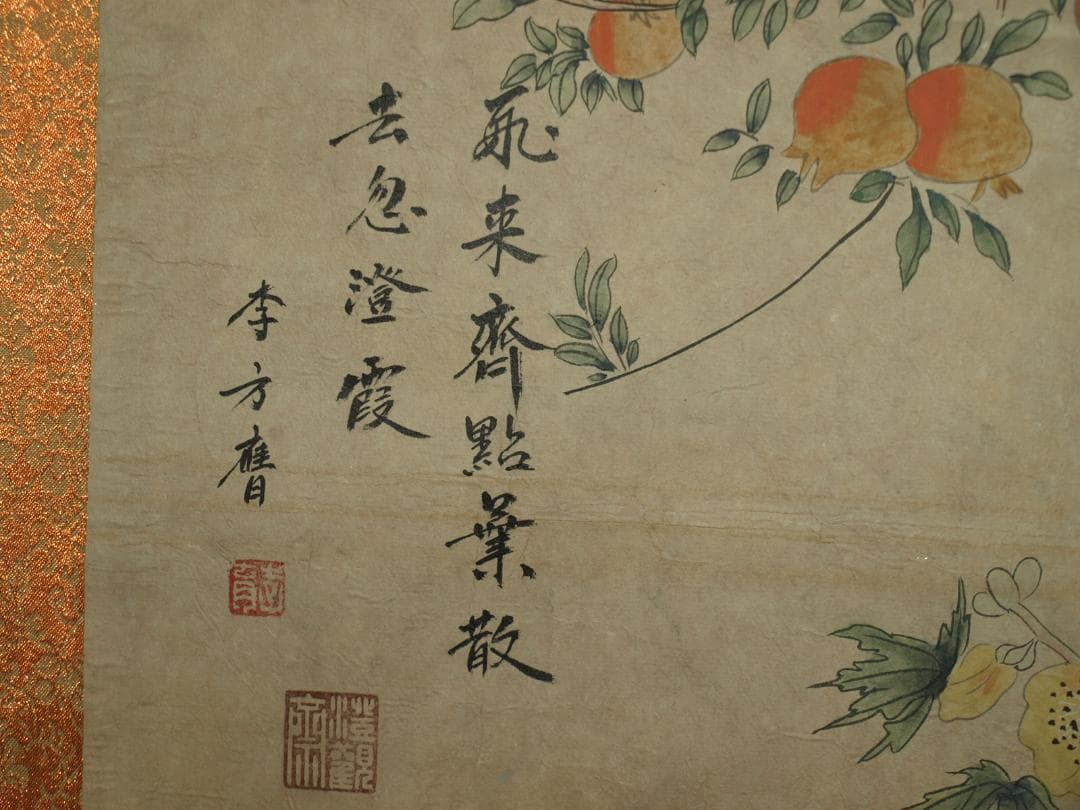 中国掛け軸「李方膺作　山水図　紙本」肉筆保証　中国画家 BD208A13-3