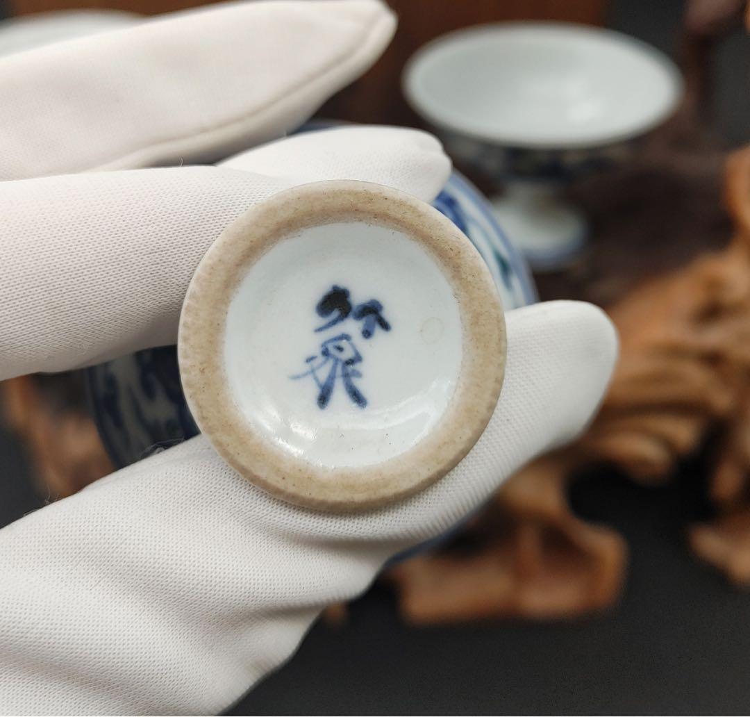 夔龍紋樣酒盃　茶器 篩月庵 三浦竹泉造 木箱付き 古道具 骨董品