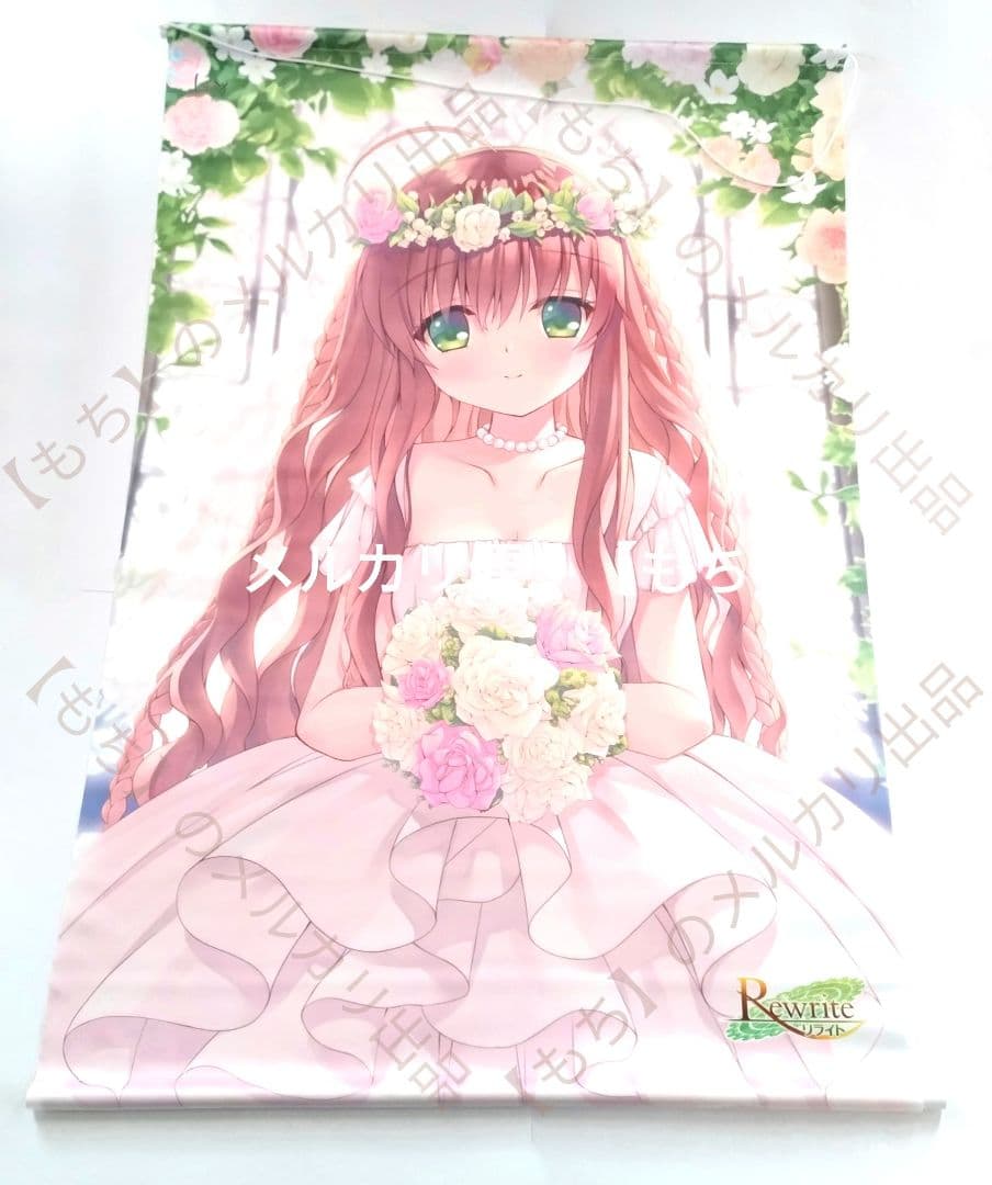 冬フェス　神戸小鳥　タペストリー　Rewrite　Key　VASTORE　鍵福袋
