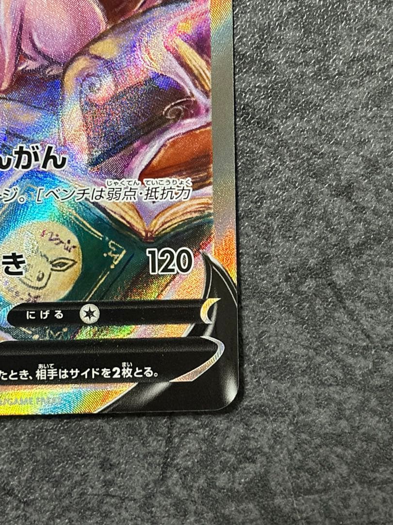 エーフィV SA S6a イーブイヒーローズ 081/069