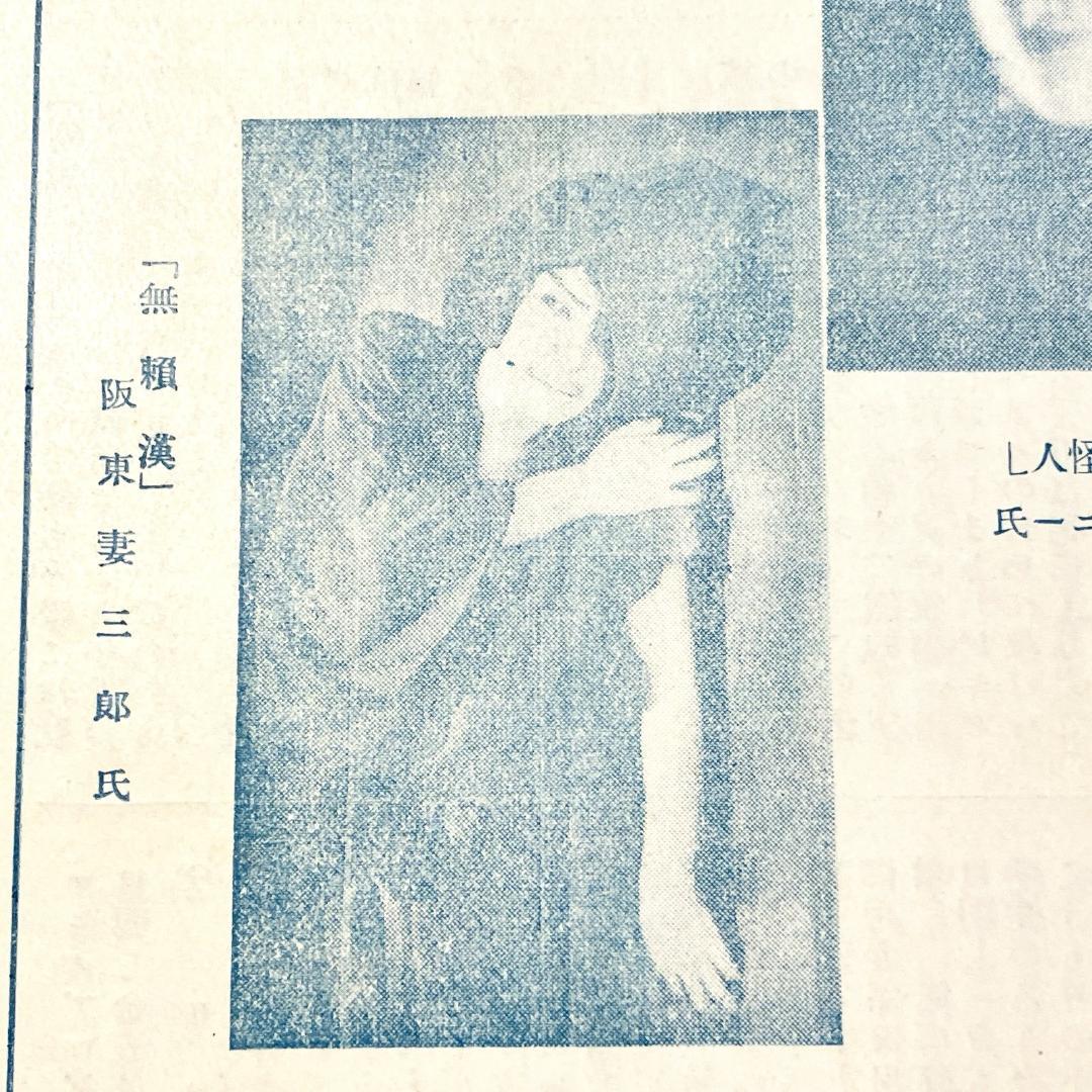 希少■映画オペラ座の怪人 初公開時のパンフレット■1925年(大正14年)■戦前