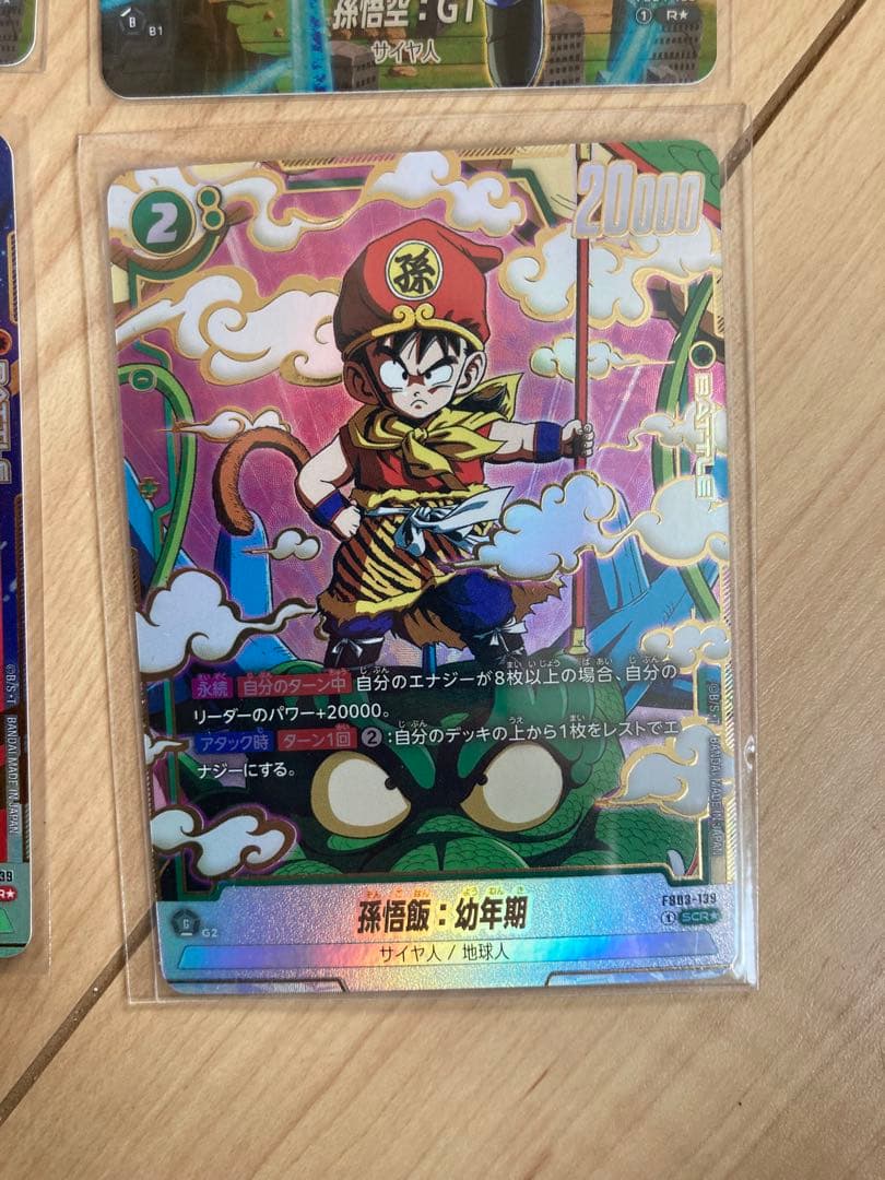 ドラゴンボール フュージョンワールド パラレル まとめ売り