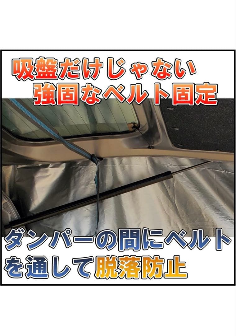 リアゲート　マルチタープ遮光型