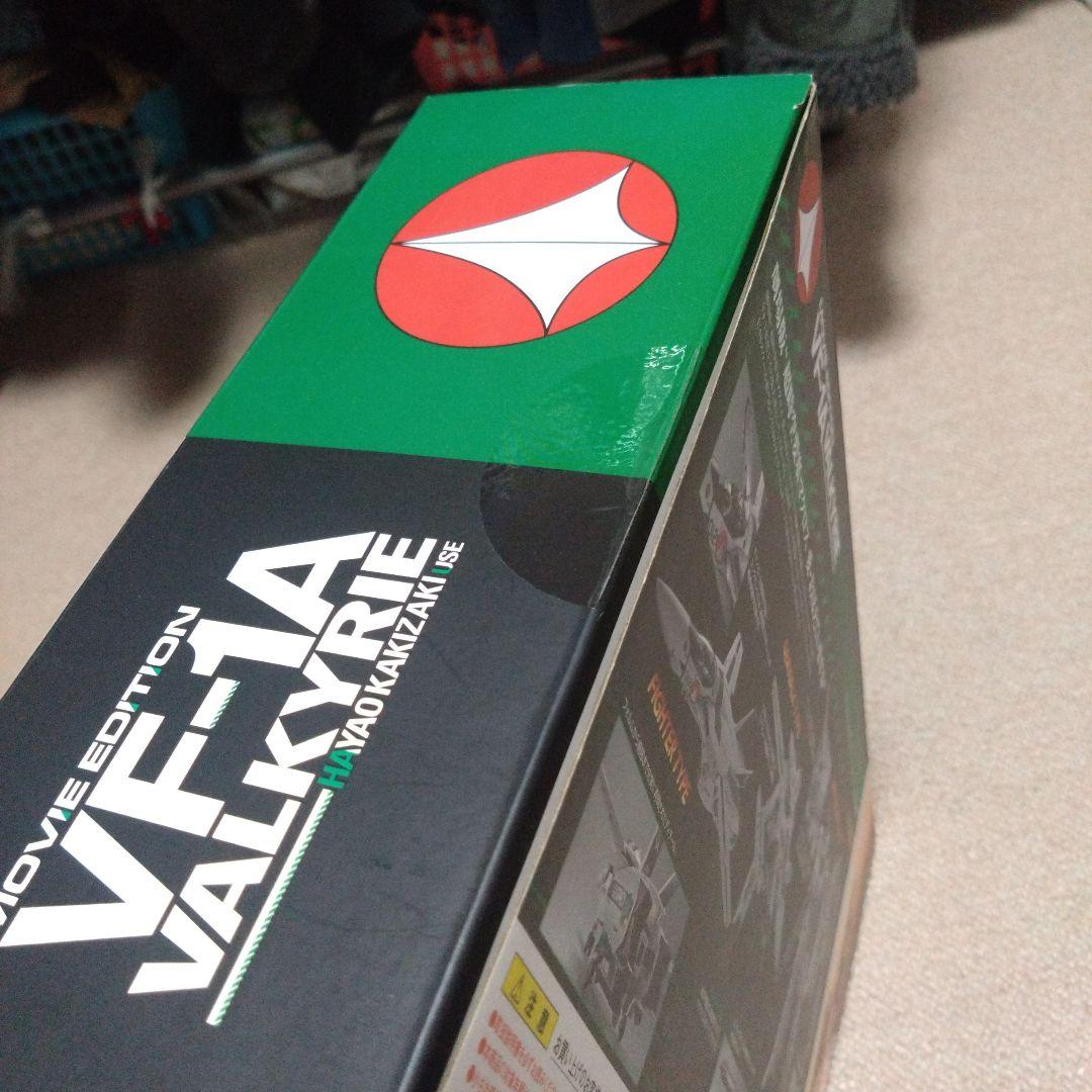 超時空要塞マクロス　愛・おぼえていますか版　変形可能VF-1Aバルキリー