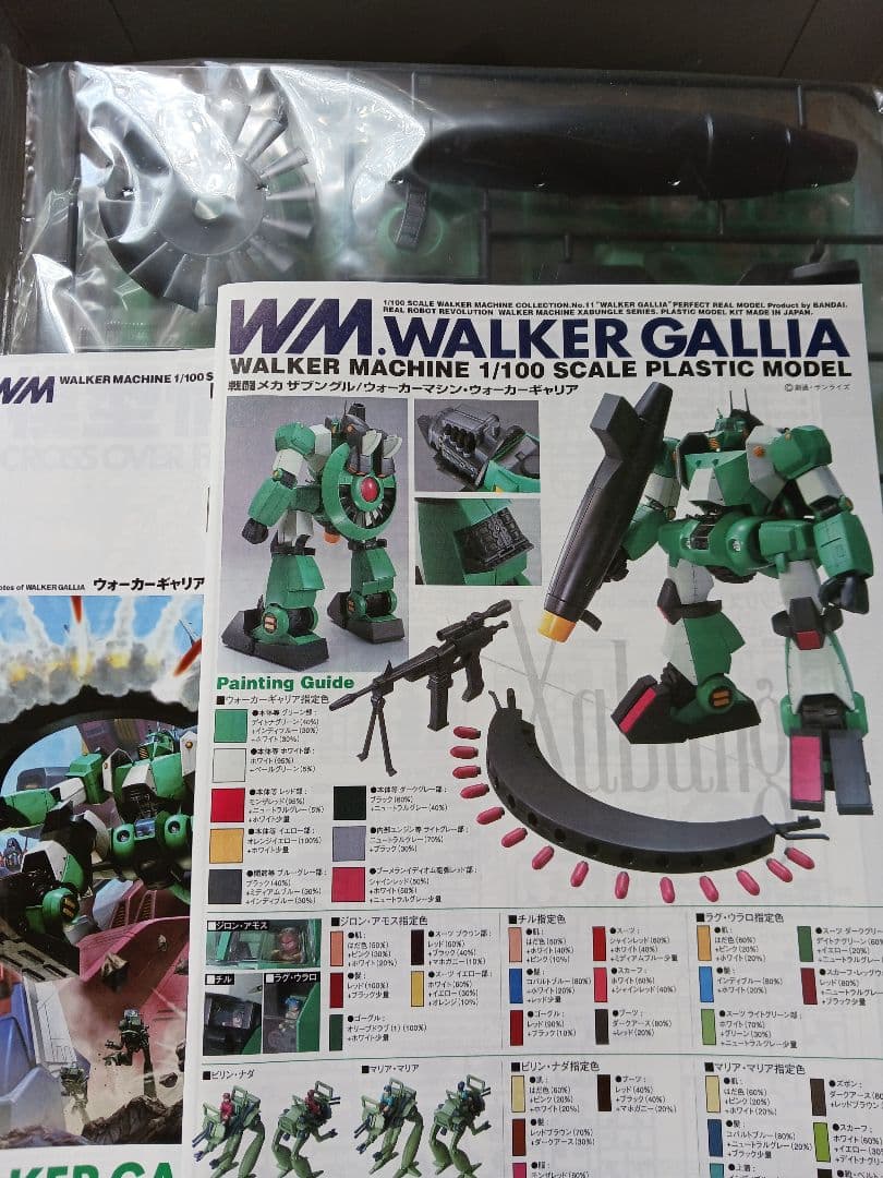 R3エルガイムMK-II　R3ウォーカーギャリア　HGオージ　ガリアン他　色々